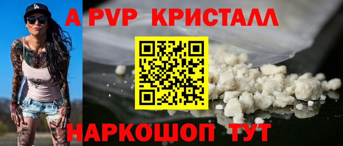Alfa_PVP Соль  Альфа ПВП VHQ  хочу наркоту  Вход с VPN  A-PVP СК  Братск 
