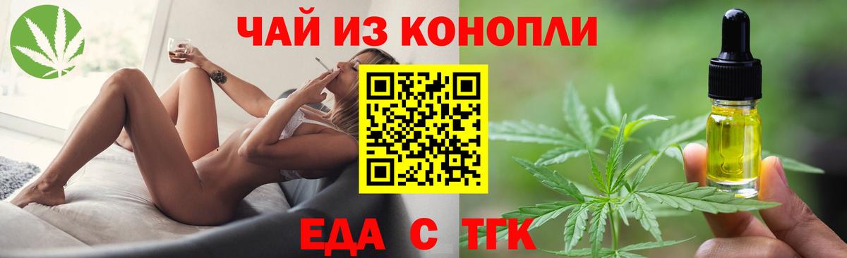 Братск  Cannafood конопля  Вход с VPN 