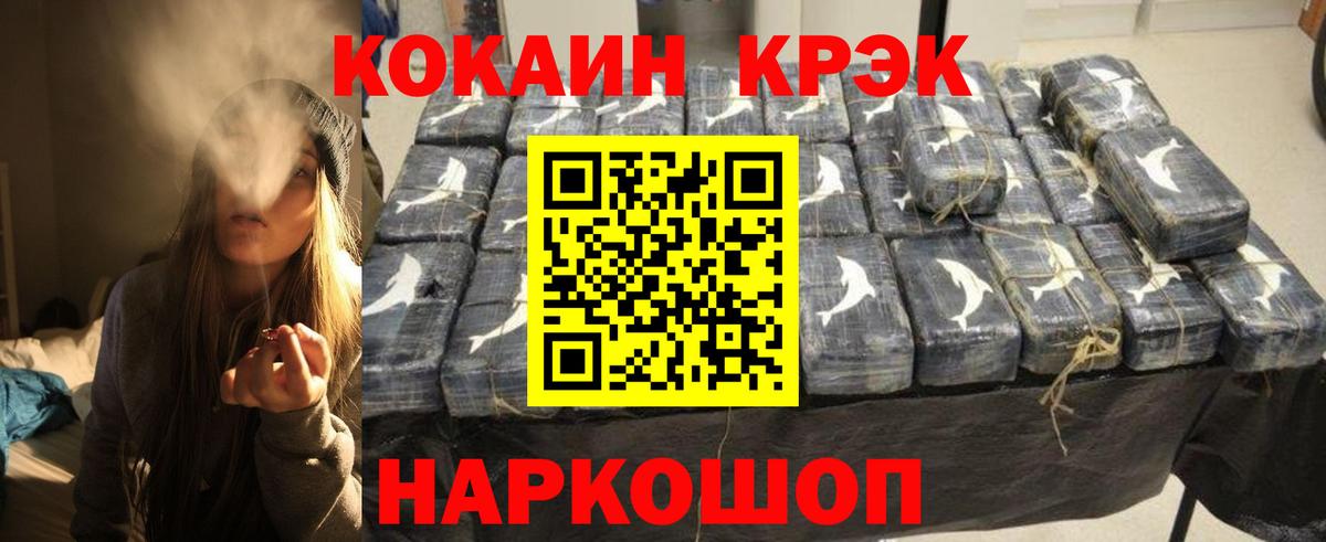 КОКАИН VHQ  Вход с VPN  Братск 