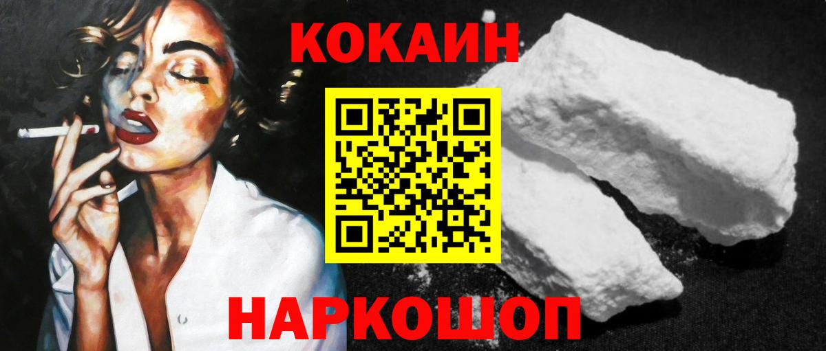 COCAIN Колумбийский Братск