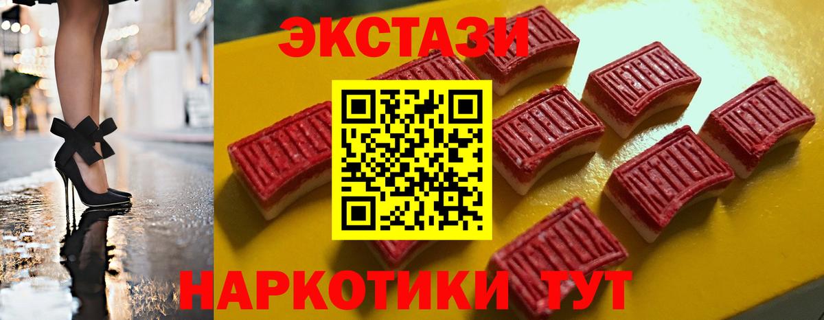 Ecstasy 250 мг Братск
