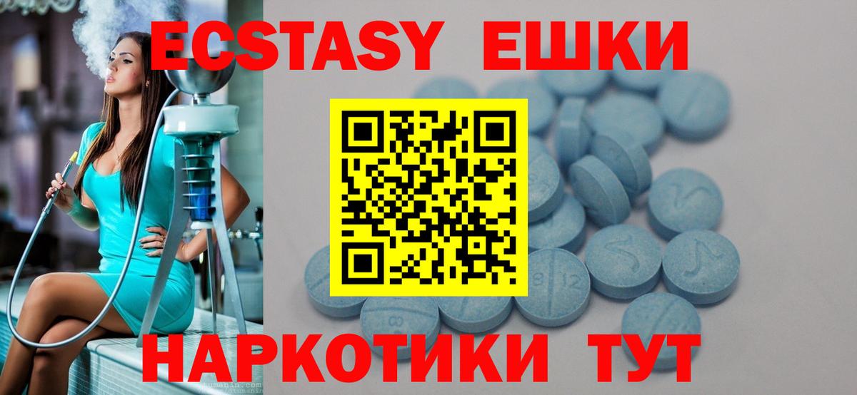 ЭКСТАЗИ таблы  Ecstasy mix  где купить   Вход с VPN  Братск 