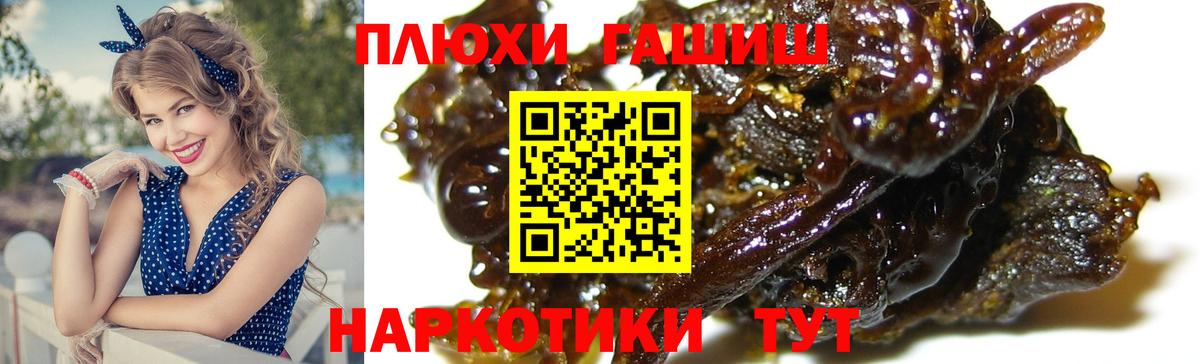 ГАШИШ убойный Братск