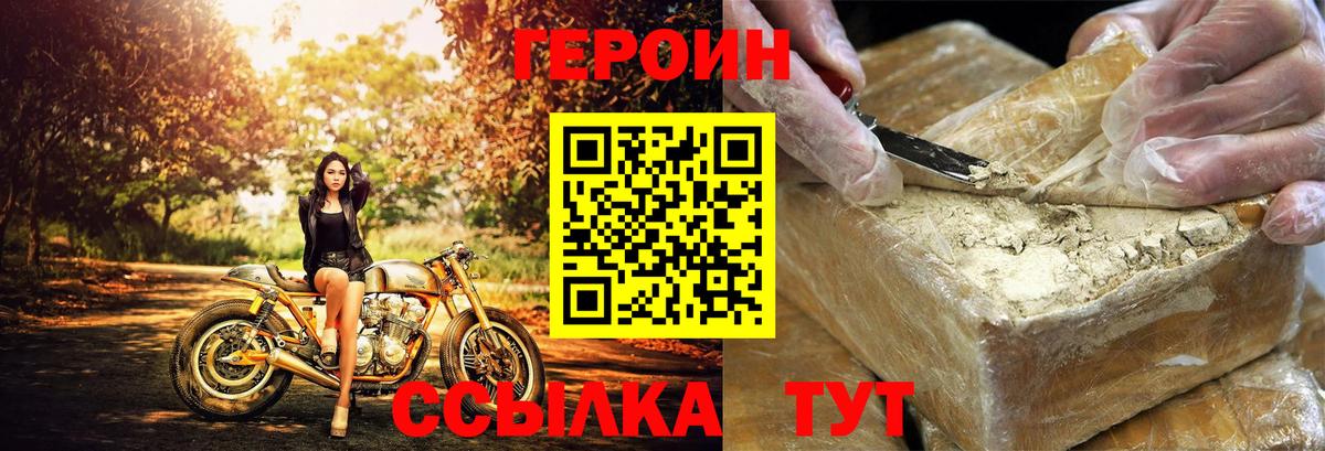 Братск  ГЕРОИН афганец  Вход с VPN 