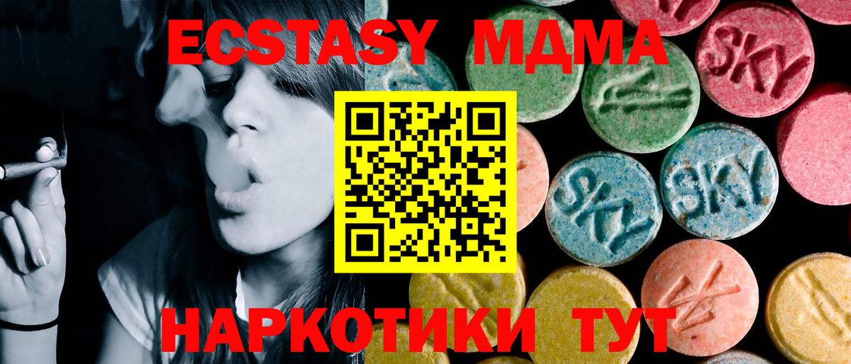 MDMA Molly Братск
