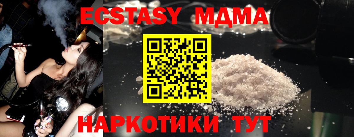MDMA кристаллы  MDMA кристаллы  Братск  Вход с VPN 