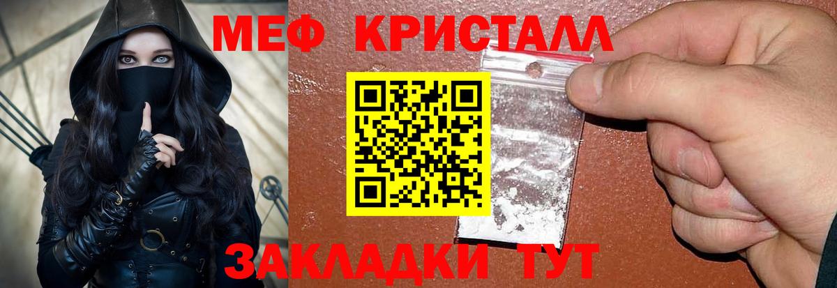 Братск  МЕФ мяу мяу  Мефедрон  Вход с VPN  МЕФ 