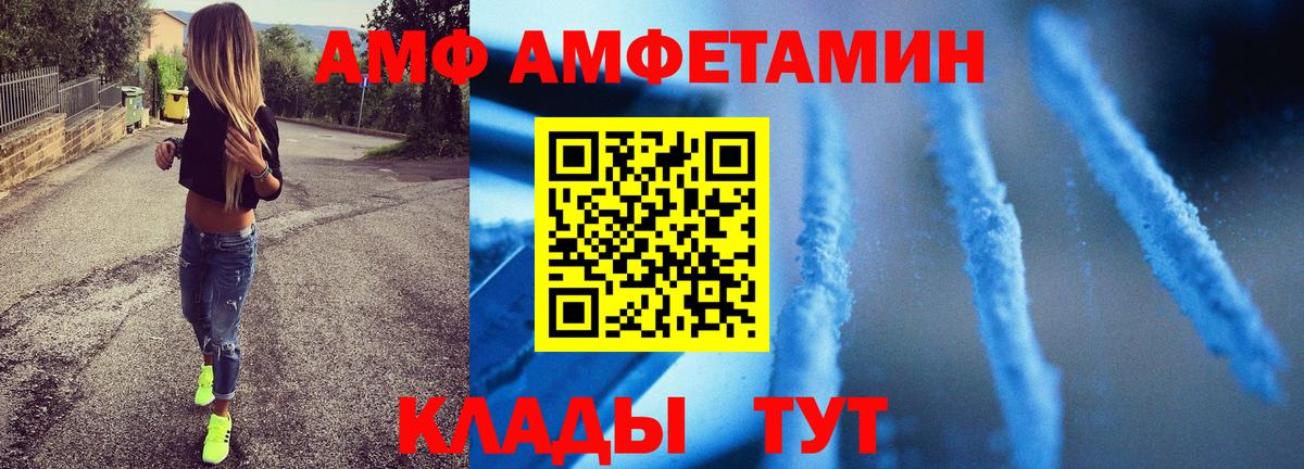Метамфетамин мет  Метамфетамин  Братск  Вход с VPN 