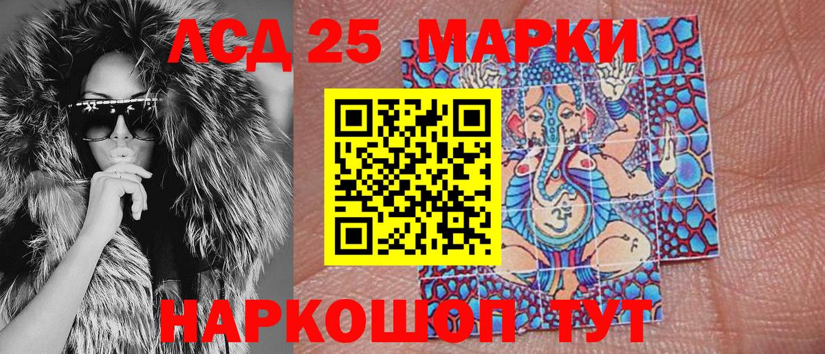 Братск  Наркотические марки 1,8мг  Вход с VPN  Наркотические марки 1,8мг 