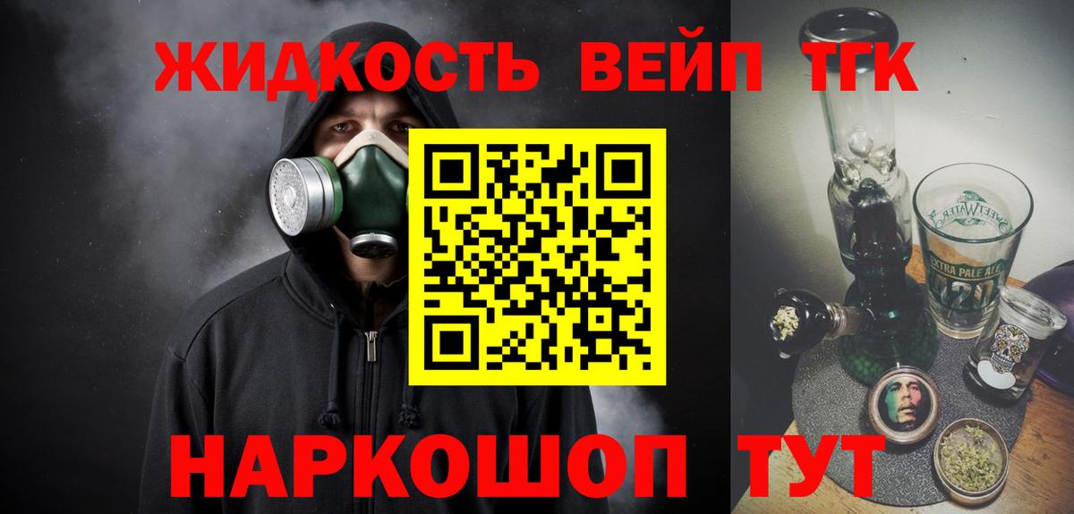 Братск  Дистиллят ТГК вейп  Вход с VPN  купить закладку  Дистиллят ТГК вейп с тгк 